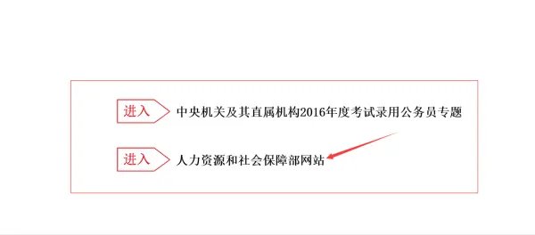 国家劳动和社会保障部网站