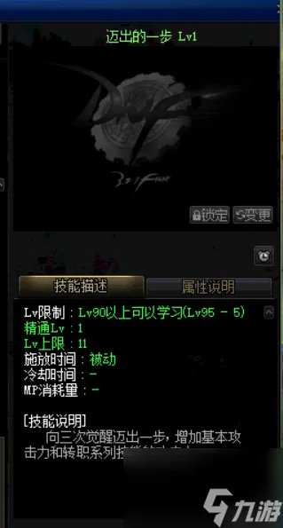 DNF女鬼剑觉醒任务攻略 三次觉醒任务流程详解