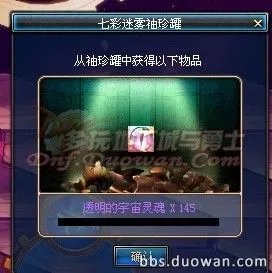 DNF赚钱须知DNF七彩迷雾袖珍罐哪里爆的多
