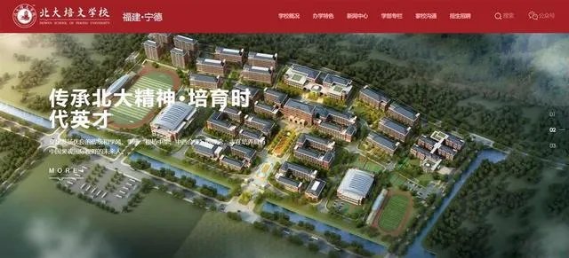 北大两次发函要求福建一学校更名 对方：有合法授权