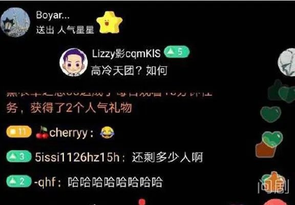 杨文昊忘记关直播：真是太会玩了,杨文昊资料介绍