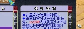 梦幻西游比丘国剧情攻略