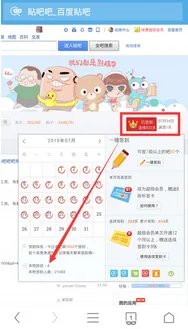 贴吧为什么不能签到?