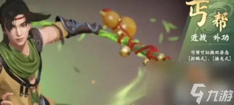 新天龙八部手游13个哪个职业比较厉害 13个职业强度排行