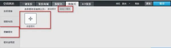 qq空间相册怎样打扮?