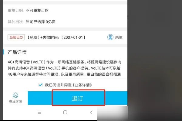 江苏移动营业厅网上营业厅