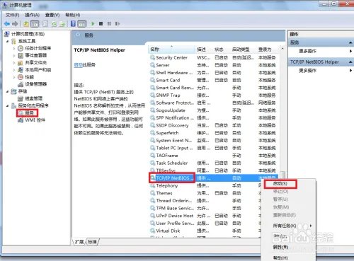共享请检查名称的拼写