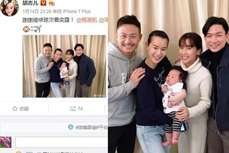 胡杏儿晒儿正面照网友赞可爱 半夜晒友人大合照表谢意