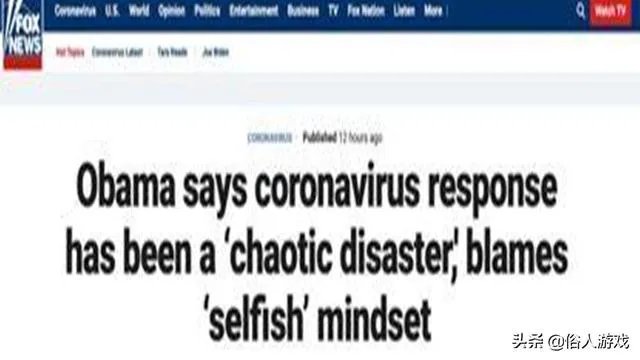 美国福总统被爆开始隔离,奥巴马无奈“炮轰”特朗普,什么情况?