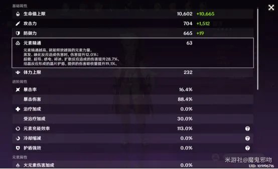 《原神》深境螺旋平民向阵容推荐及打法思路