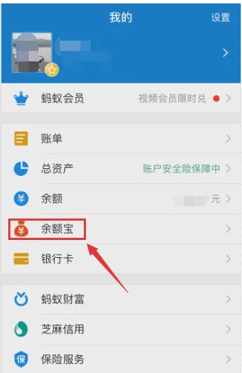 如何购买余额宝