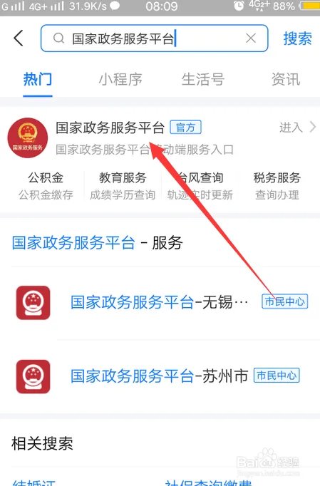 怎么查黑格比台风路径