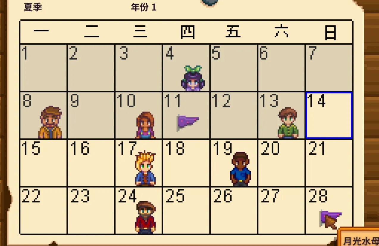 星露谷物语秘密纸条13任务怎么做 攻略秘密纸条13剧情