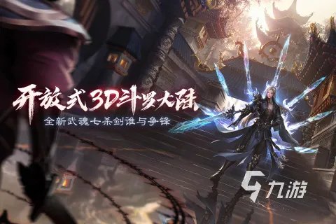 2020最好玩的角色扮演手游排行榜 最好玩的角色扮演游戏介绍