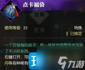 逆水寒颜即正义奇遇怎么做 颜即正义奇遇攻略大全