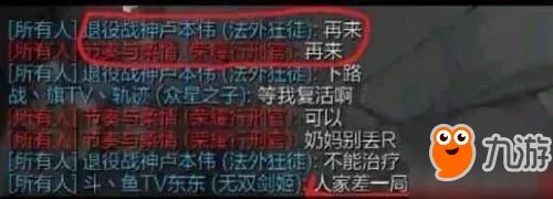 《英雄联盟》女枪事件曝光 五五开再次陷入困境