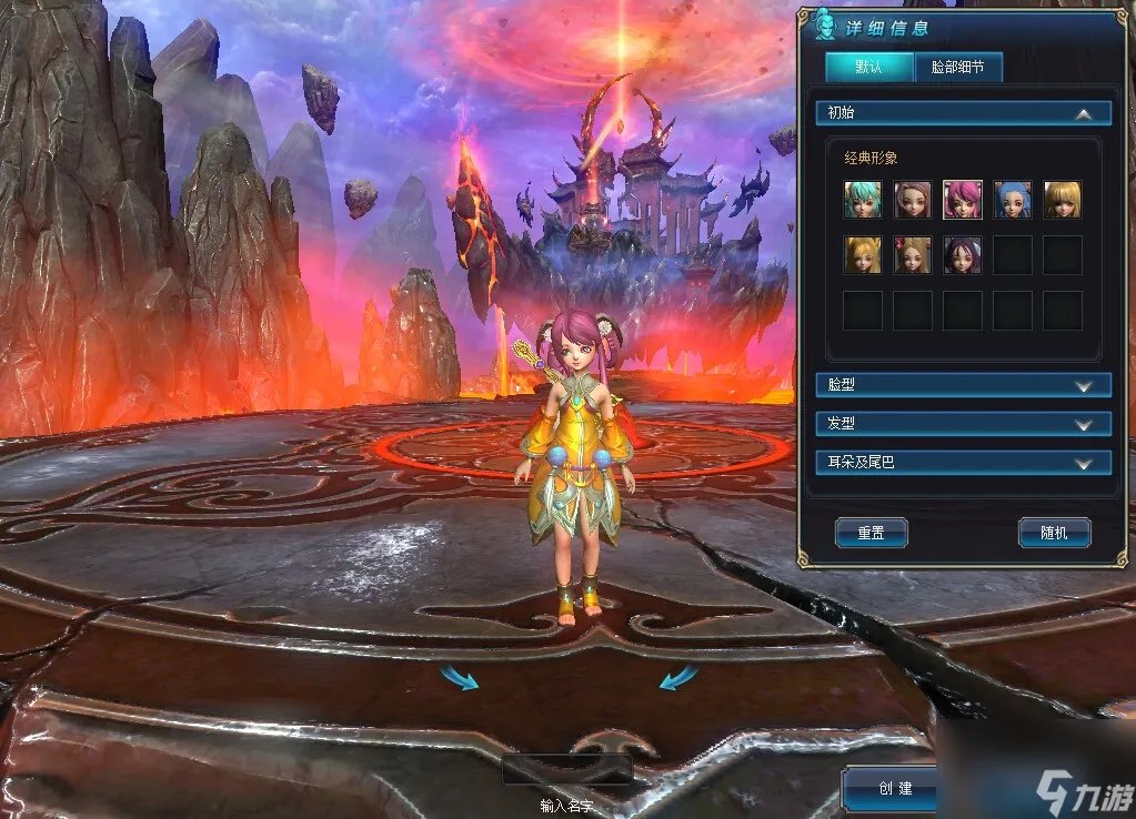 《醉逍遥》职业选择推荐