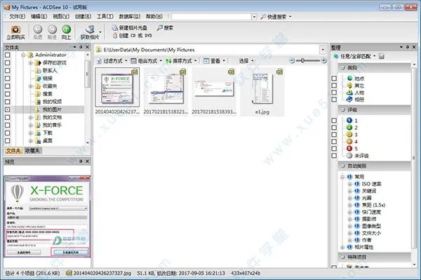 小白求一个 ACDSee10绿色破解版 要能用的 谢谢