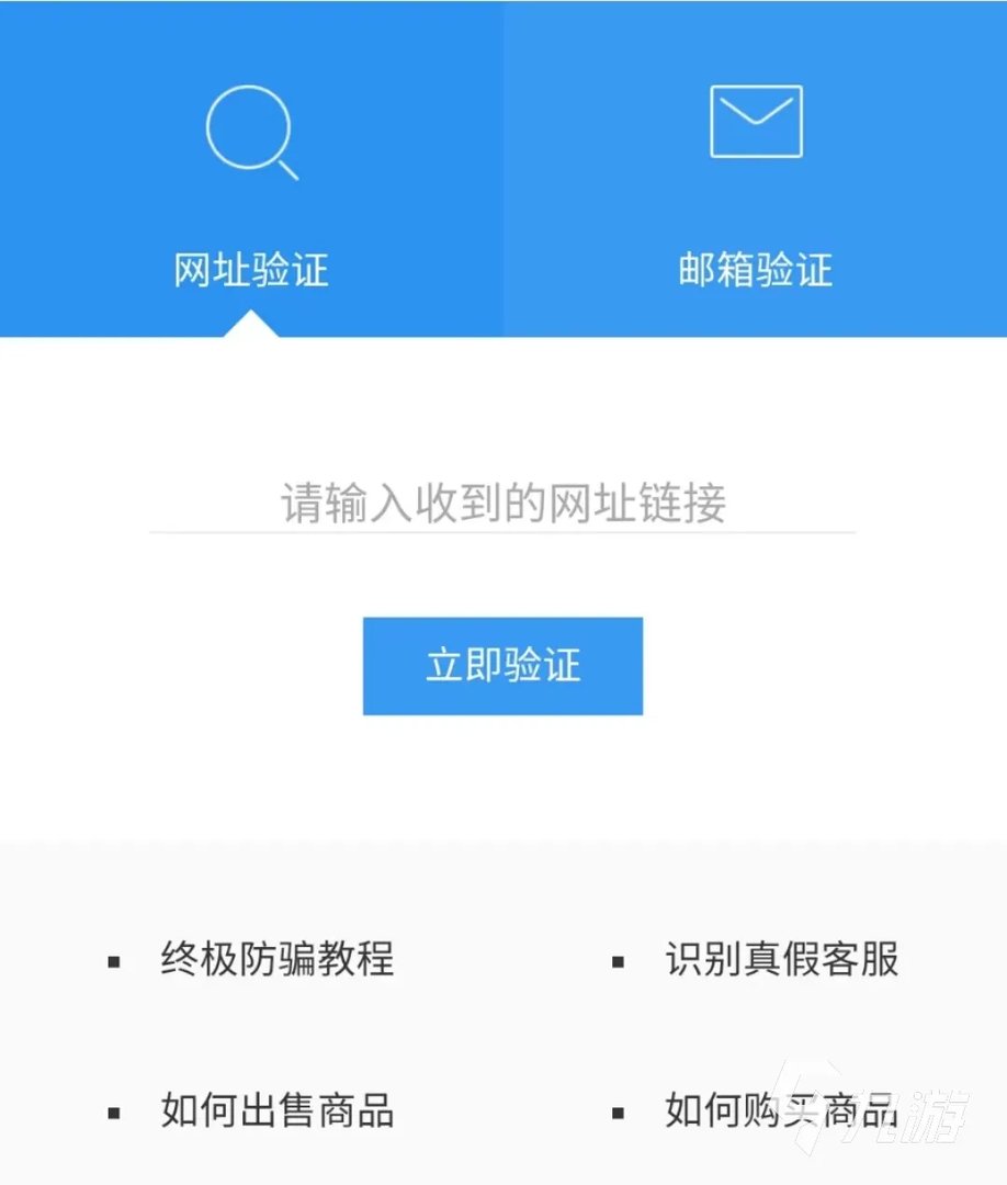 问道卖号怎么卖才正规 规范的问道账号交易平台推荐