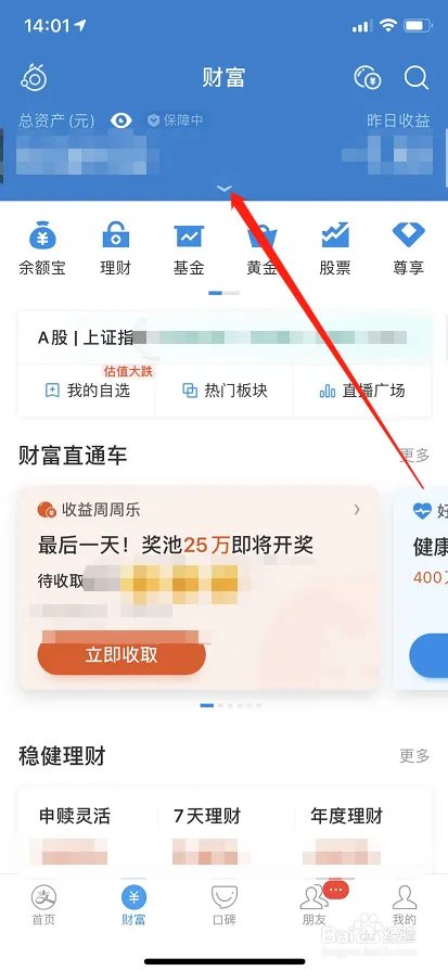 如何退出相互宝？