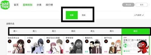 土豆网如何看漫画