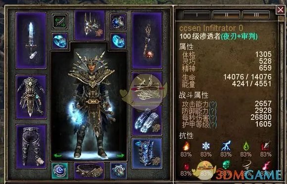 《恐怖黎明》1.1.1.2冰霜渗透者BD详解