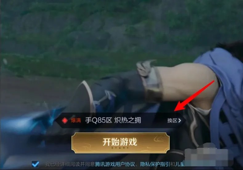 王者语音包设置怎么弄