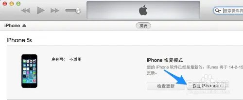 iOS8 Beta2 固件安装,iOS8 Beta2升级教程