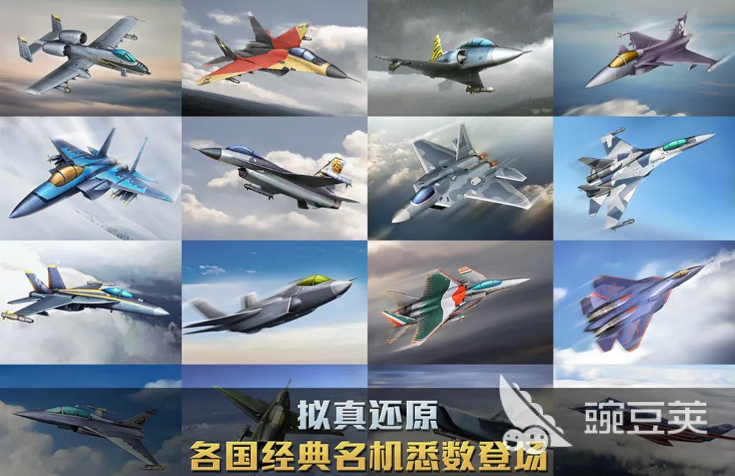 热门的驾驶飞机游戏有哪些 刺激的飞机游戏大全2023