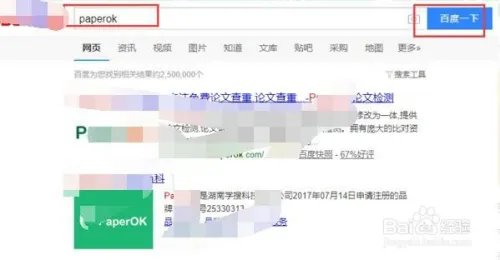 paperok怎样免费使用？
