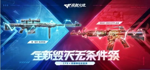 《CF》2023年11月活动大全