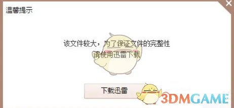 《迅雷快传》提取码使用教程