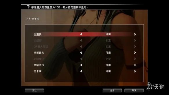 《最终幻想8：重制版》LMAO2.2汉化补丁下载发布