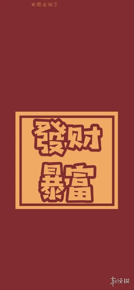 新年壁纸2021大全 新年壁纸2021手机壁纸