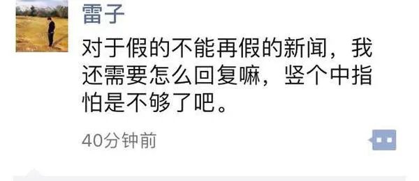 乐视体育“名嘴”刘建宏离职，CEO雷振剑递交辞呈，你怎么看？