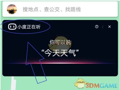 《百度地图》摇一摇语音查询设置方法