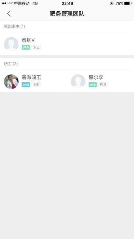 泰钢吧吧主主是谁