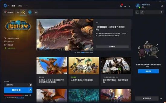 魔兽世界台服怎么进 台服魔兽安装注册教程