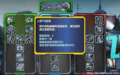 《无主之地2》全职业技能树翻译