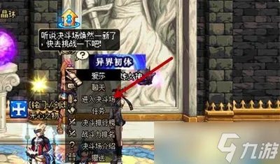 《dnf》风云崛起任务是干什么的