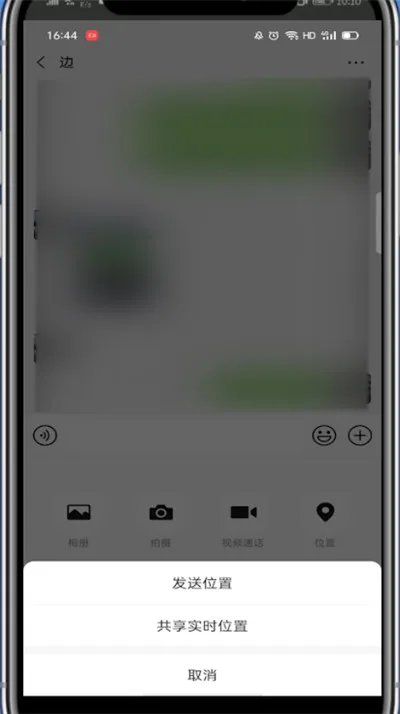 微信怎么发位置地图定位