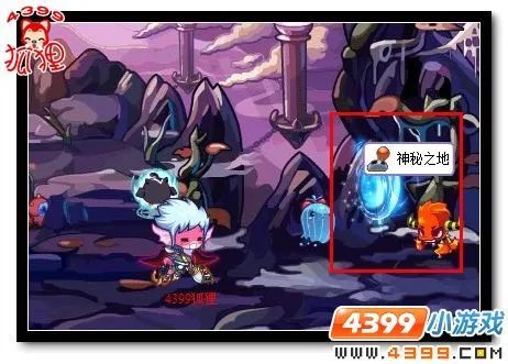 洛克王国神秘之地攻略