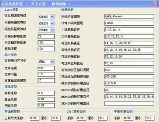 天下有雪工具箱 v1.82