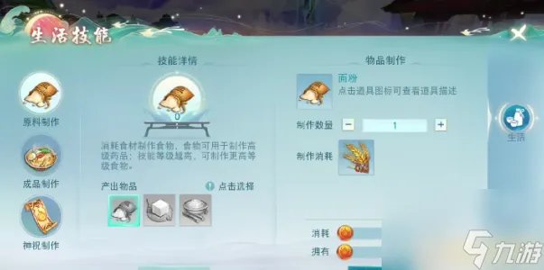 天下手游怎么钓鱼 天下手游钓鱼方法