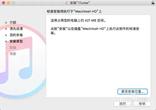 iTunes 12.5 无法更新,iTunes12.5.1更新不了