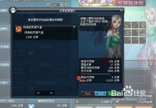 dnf神圣的装备合成器怎么得