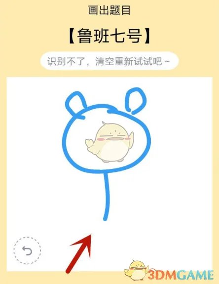 《QQ》画图红包鲁班七号简笔画