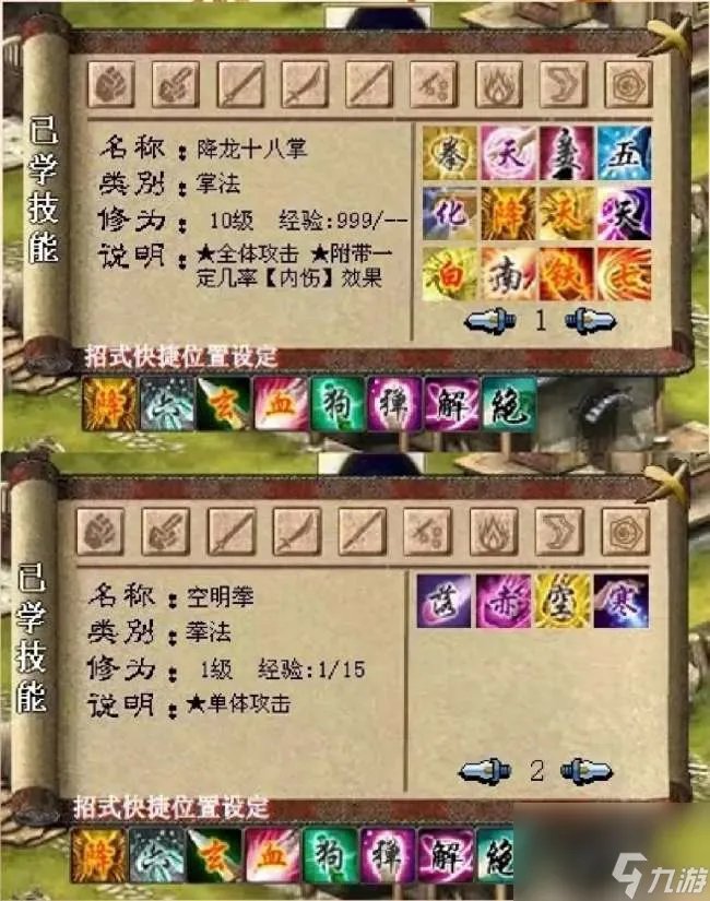 金庸群侠传3加强版华山全攻略 完美攻略及玩法心得