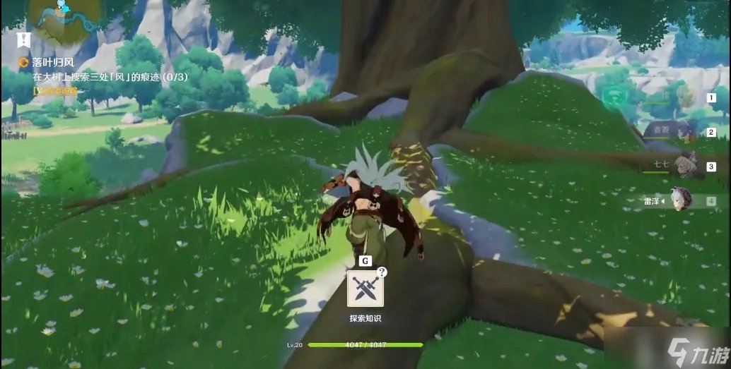 原神如何寻找风的痕迹