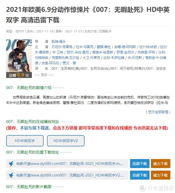 影视网站推荐 篇十二：影视剧下载网站大全，大家悄悄收藏，然后惊艳大家。